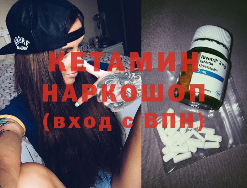 магазин продажи наркотиков  Володарск  кракен маркетплейс  КЕТАМИН ketamine 